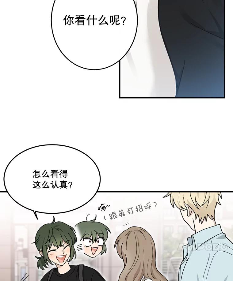 《李世界的平凡生活》25.假巫婆与特别回忆篇 第47页