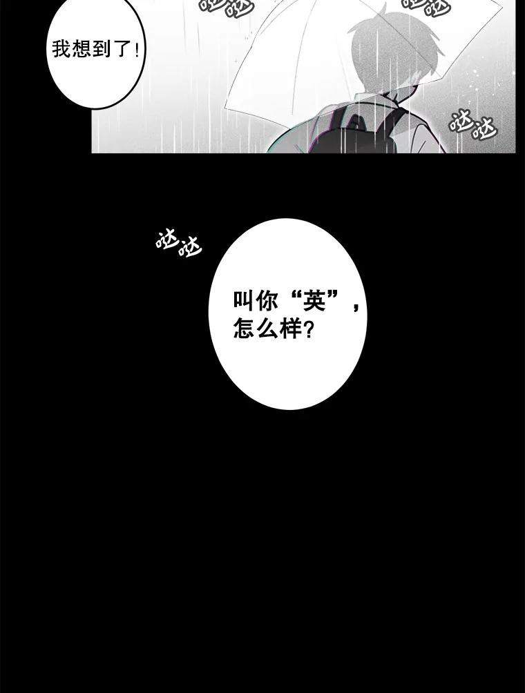 《李世界的平凡生活》25.假巫婆与特别回忆篇 第66页