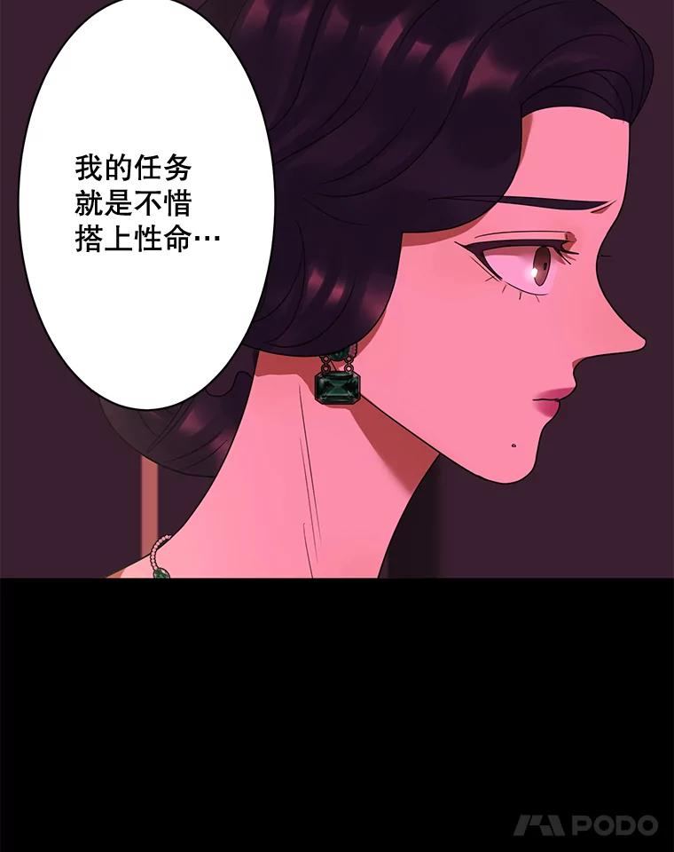 《恶女的出道作》25.心意 第30页