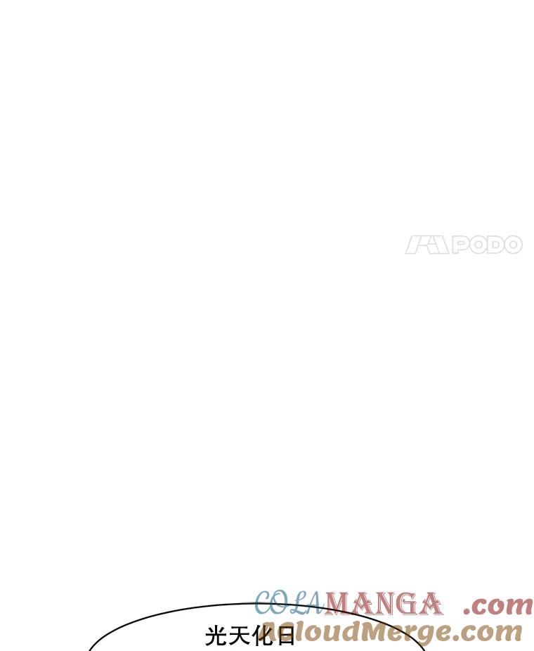 《恶女的出道作》25.心意 第45页