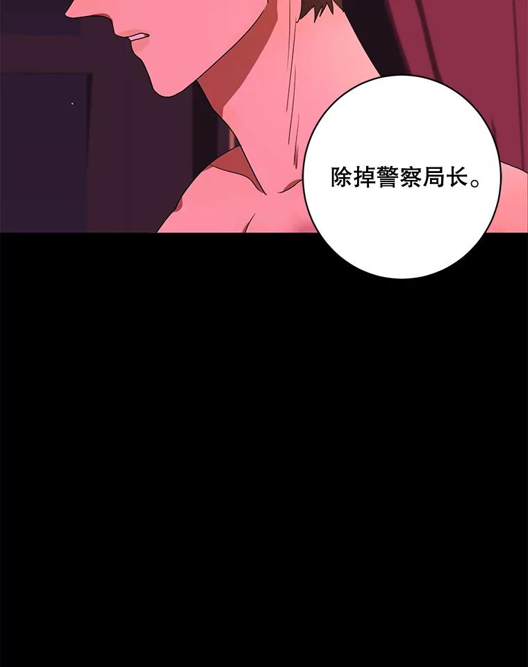 《恶女的出道作》25.心意 第32页