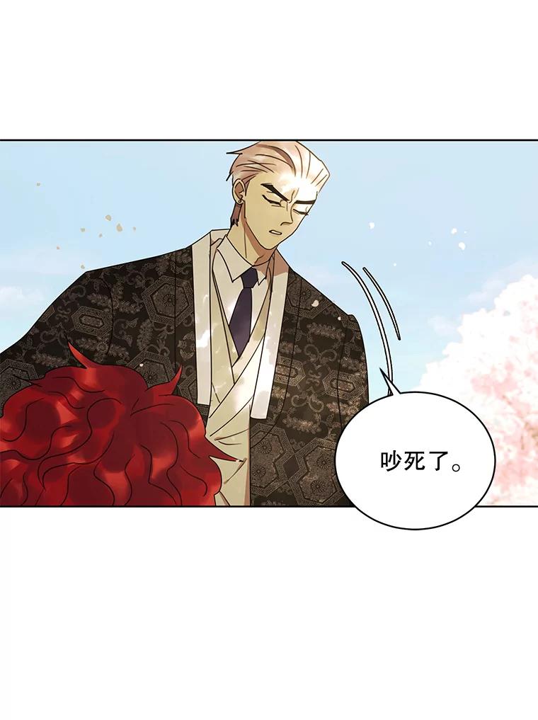 《恶女的出道作》25.心意 第67页