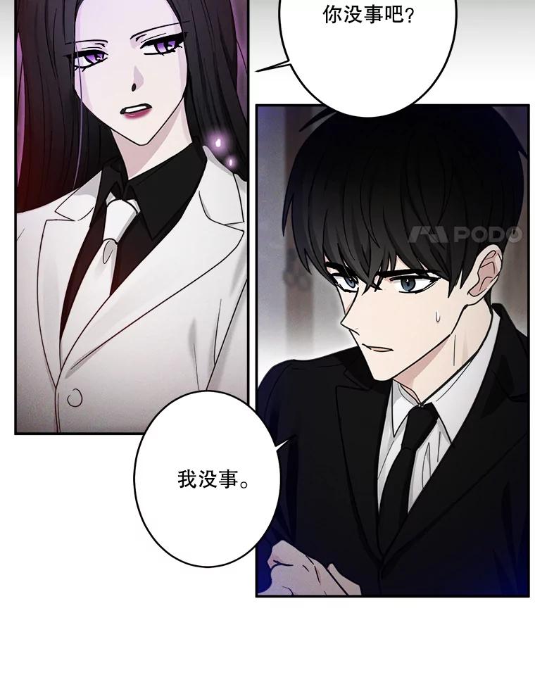 《李世界的平凡生活》25.假巫婆与特别回忆篇 第21页
