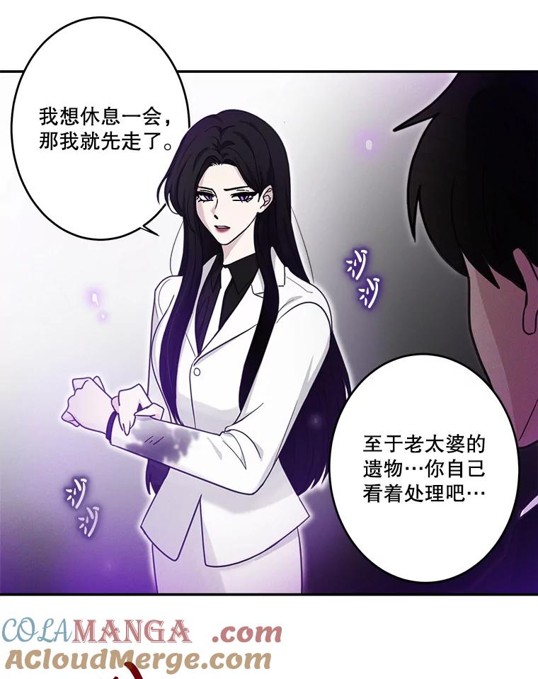 《李世界的平凡生活》25.假巫婆与特别回忆篇 第22页