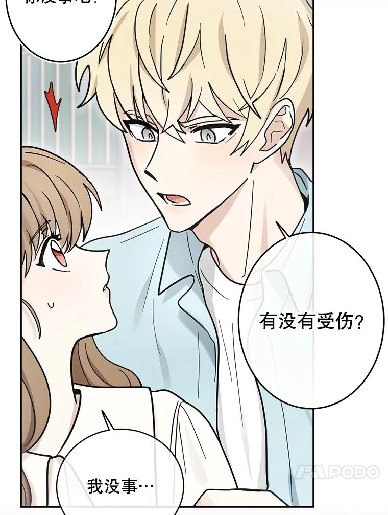《李世界的平凡生活》25.假巫婆与特别回忆篇 第57页