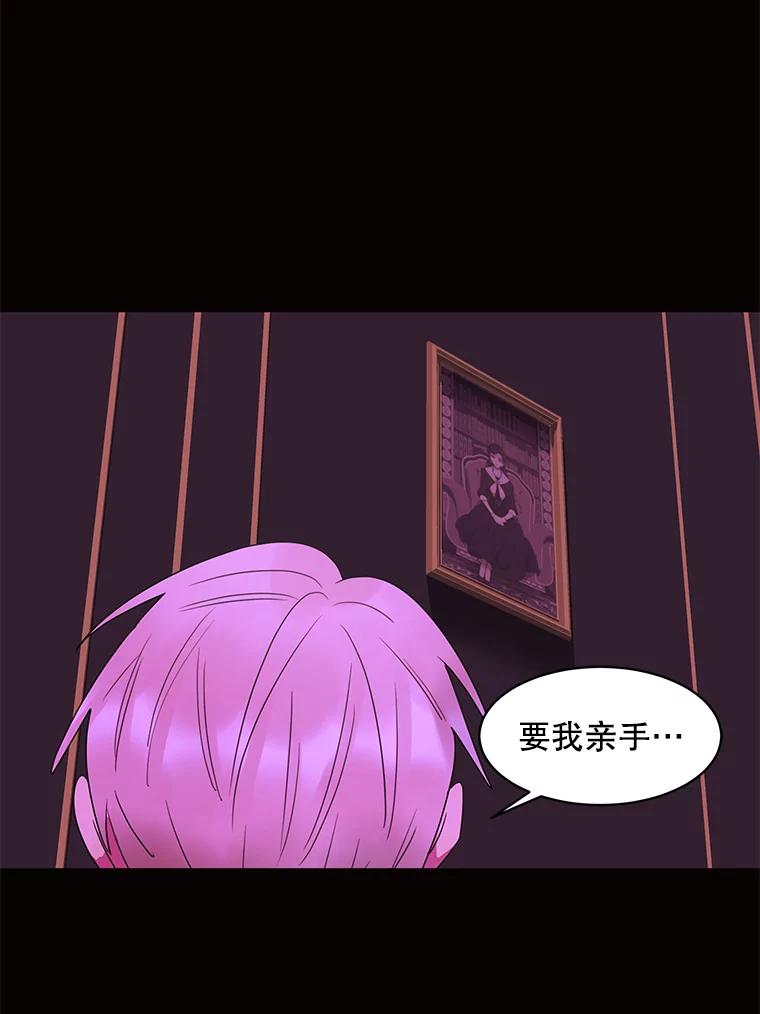 《恶女的出道作》25.心意 第108页