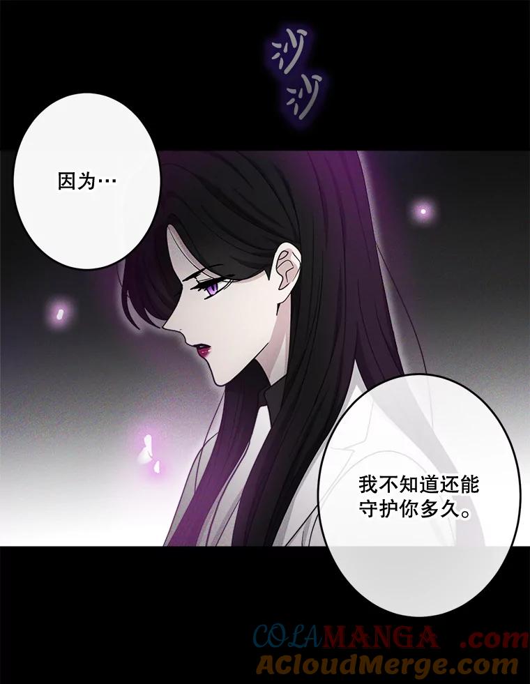 《李世界的平凡生活》25.假巫婆与特别回忆篇 第25页