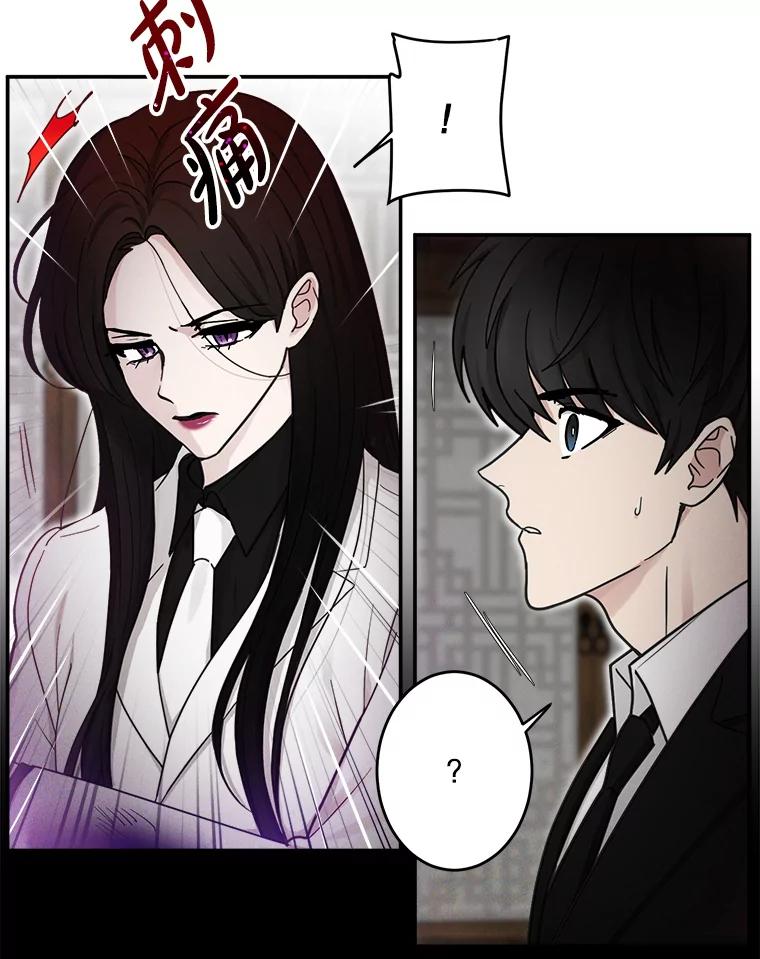 《李世界的平凡生活》25.假巫婆与特别回忆篇 第23页