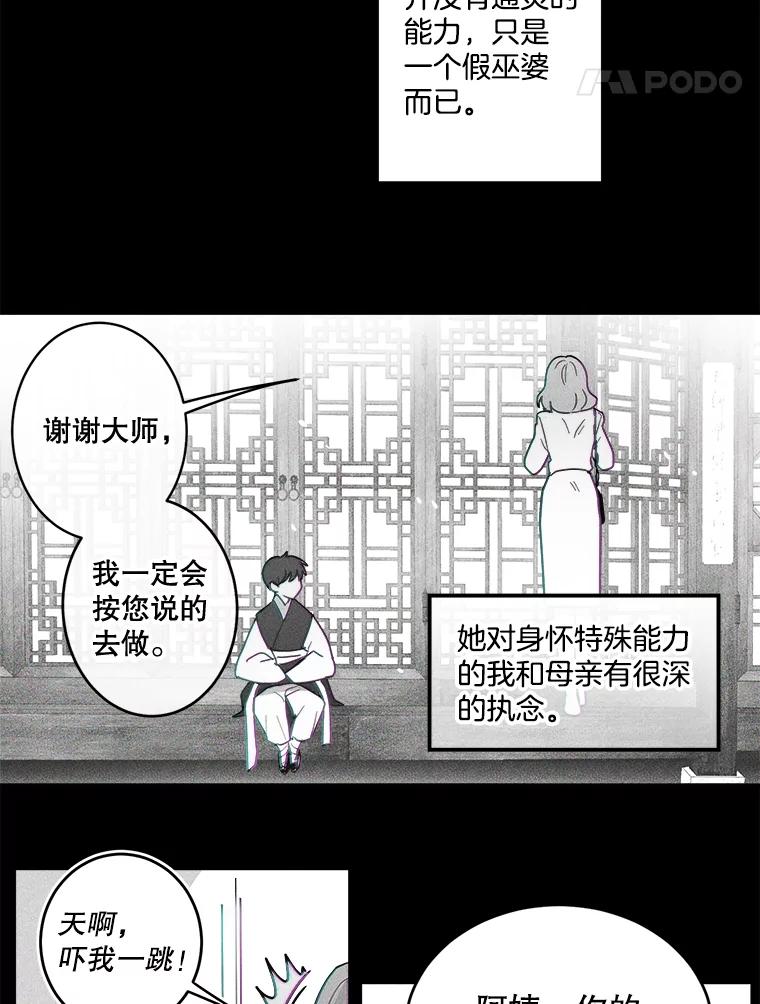 《李世界的平凡生活》25.假巫婆与特别回忆篇 第74页