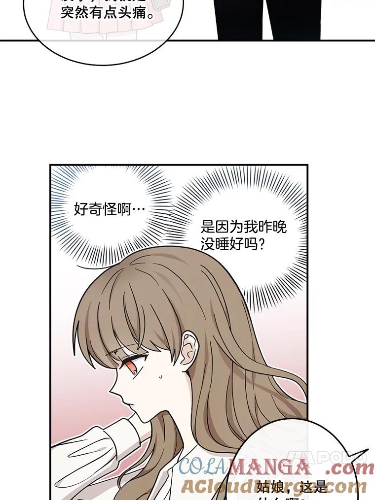 《李世界的平凡生活》25.假巫婆与特别回忆篇 第37页