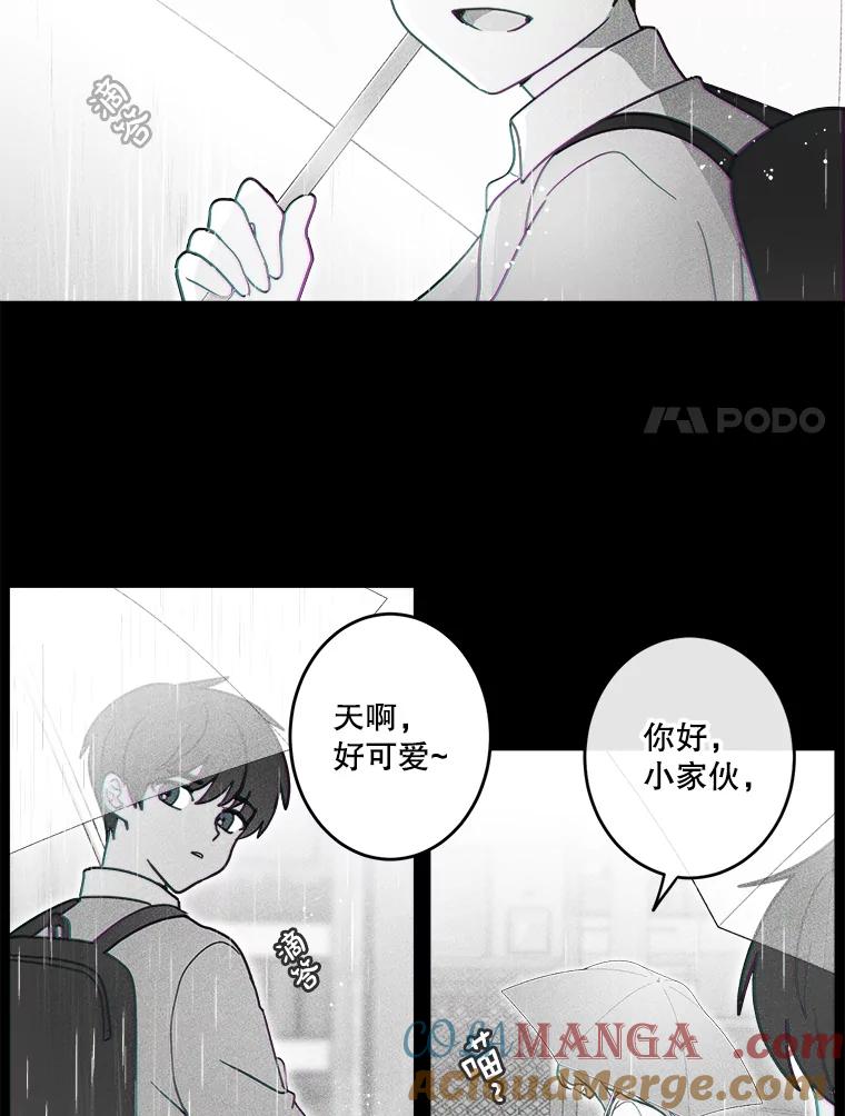 《李世界的平凡生活》25.假巫婆与特别回忆篇 第64页