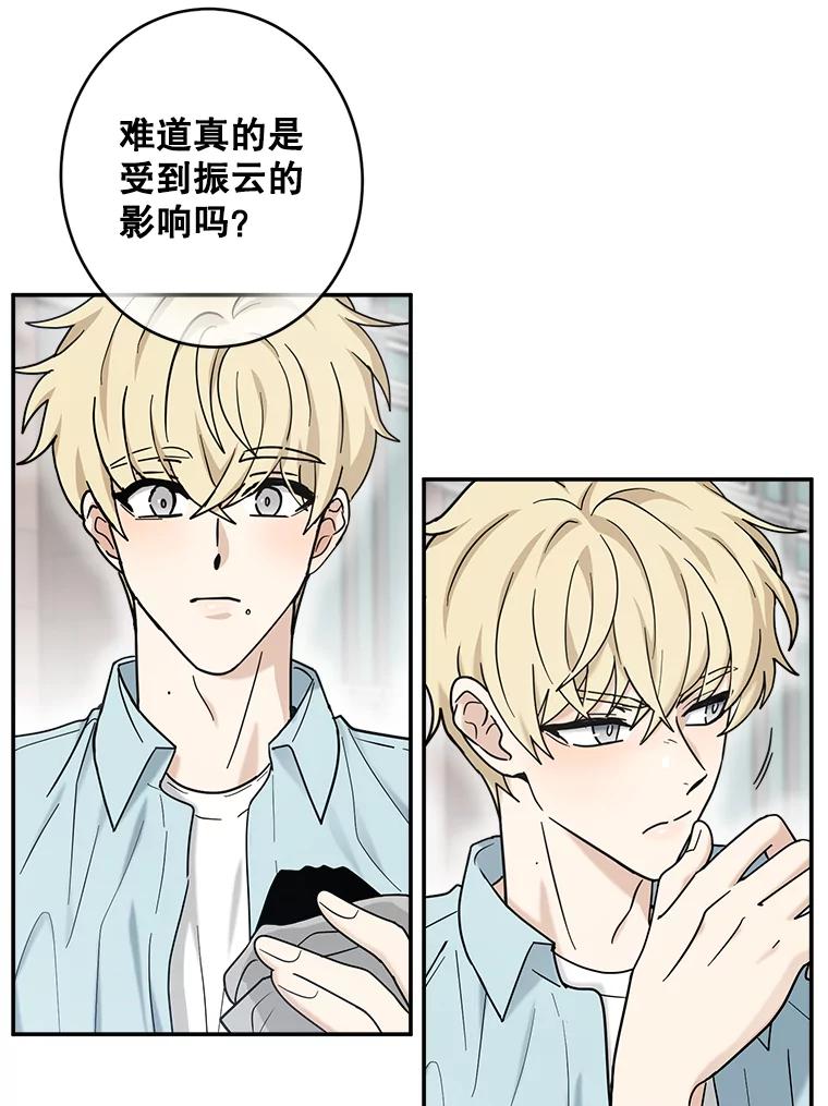 《李世界的平凡生活》25.假巫婆与特别回忆篇 第42页