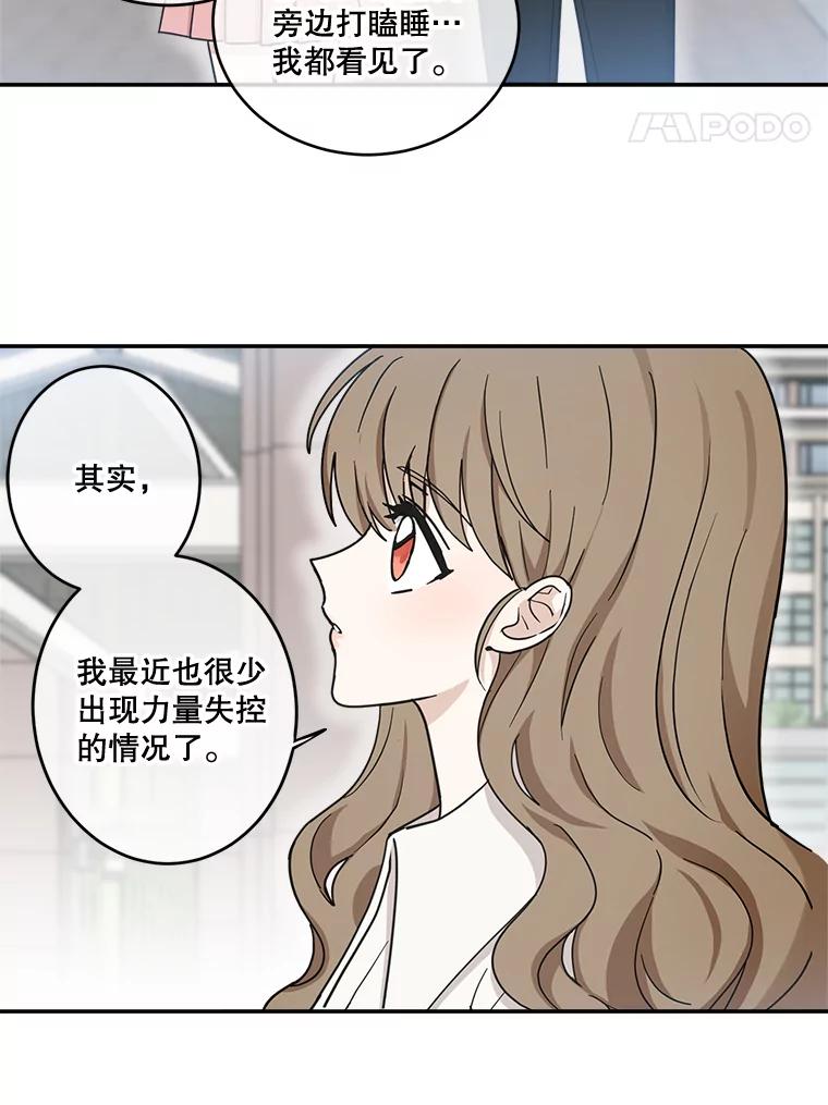 《李世界的平凡生活》25.假巫婆与特别回忆篇 第41页