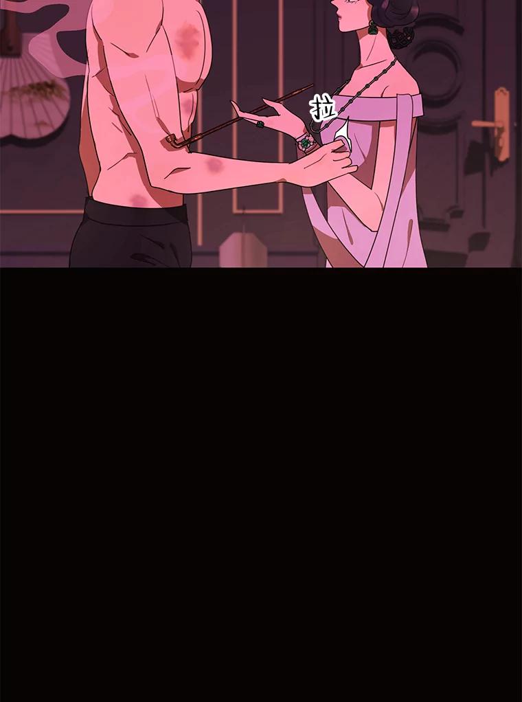 《恶女的出道作》25.心意 第19页