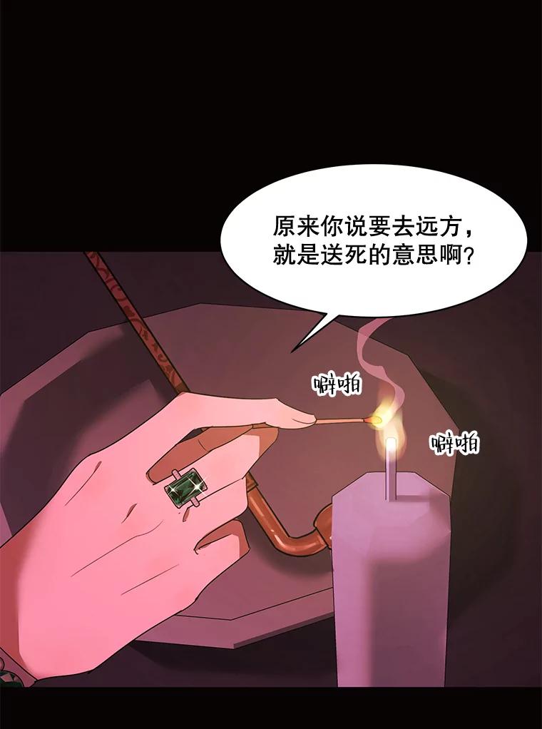 《恶女的出道作》25.心意 第15页