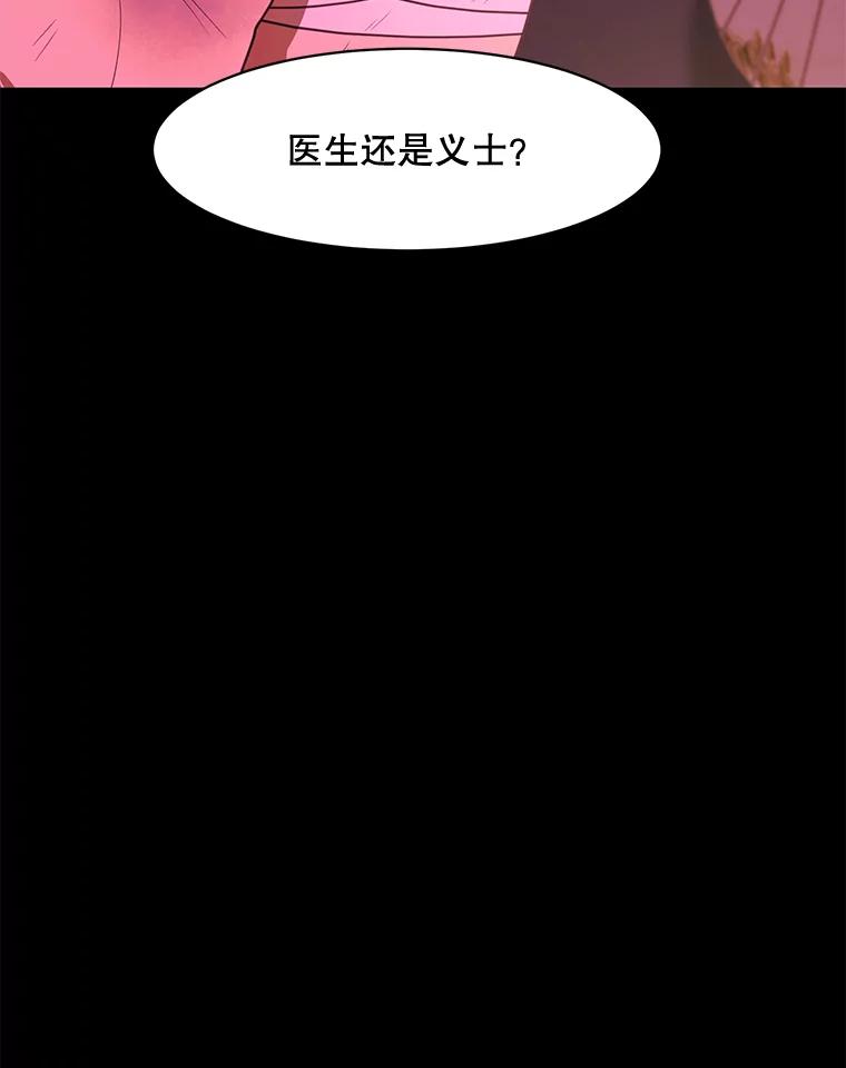 《恶女的出道作》25.心意 第24页
