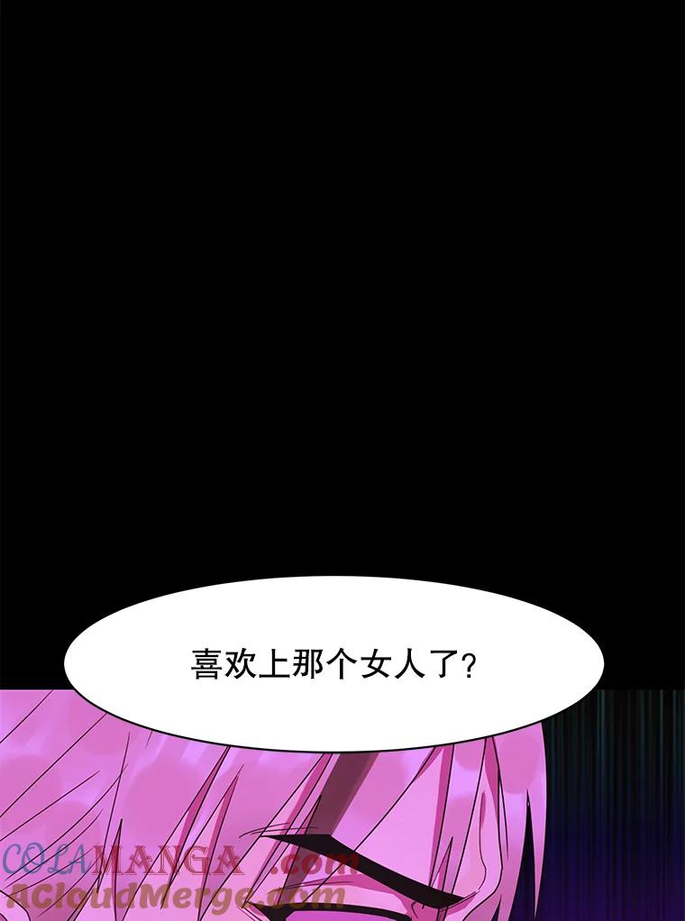《恶女的出道作》25.心意 第89页