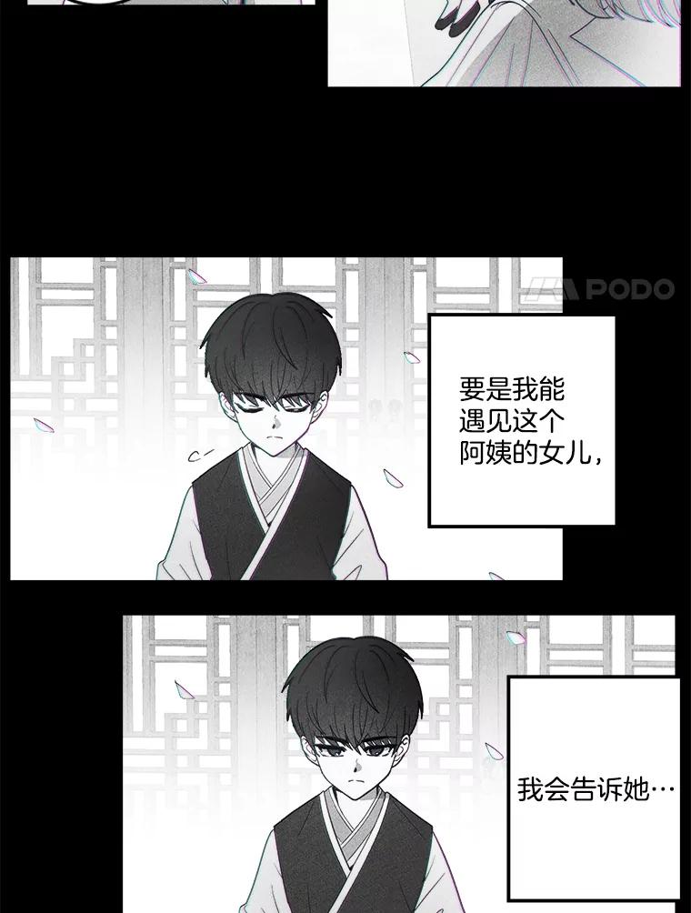 《李世界的平凡生活》25.假巫婆与特别回忆篇 第77页
