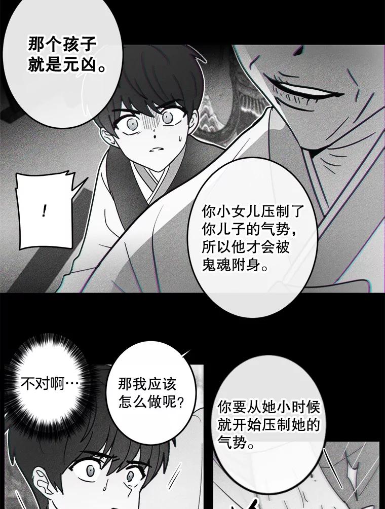 《李世界的平凡生活》25.假巫婆与特别回忆篇 第72页