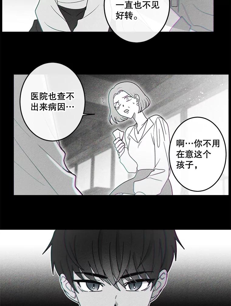 《李世界的平凡生活》25.假巫婆与特别回忆篇 第68页