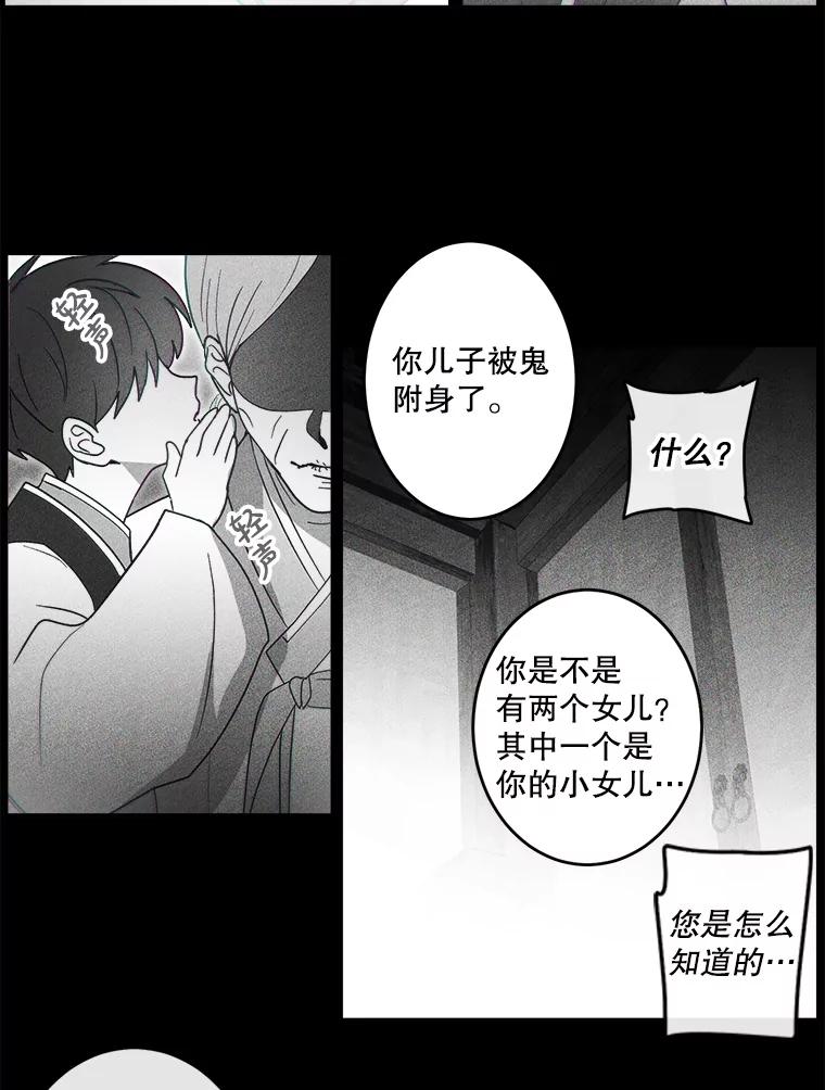 《李世界的平凡生活》25.假巫婆与特别回忆篇 第71页