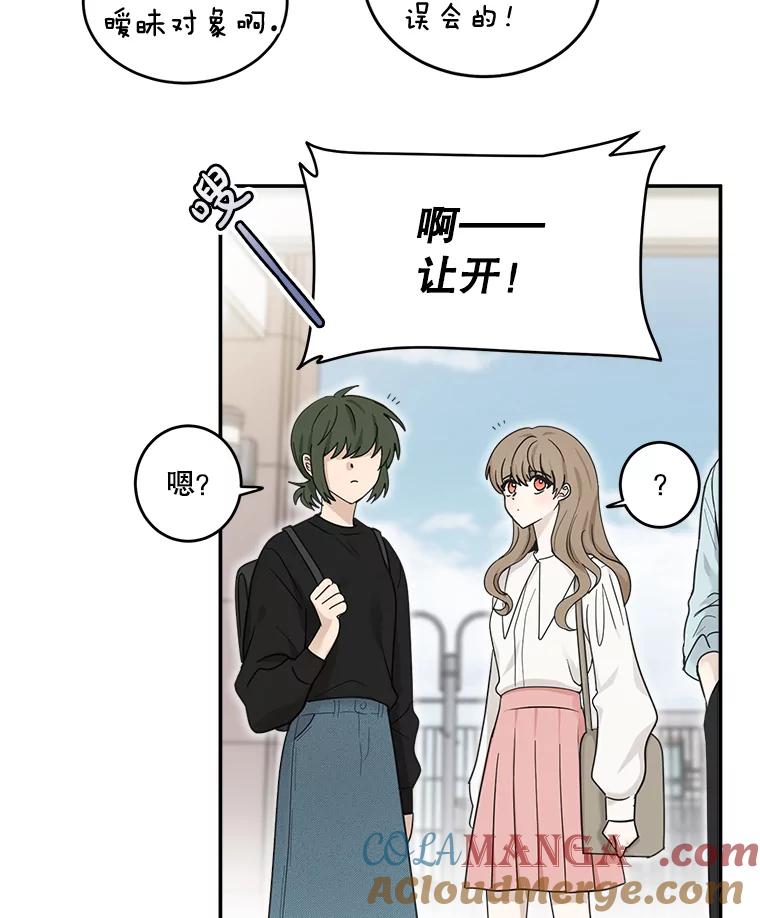 《李世界的平凡生活》25.假巫婆与特别回忆篇 第49页