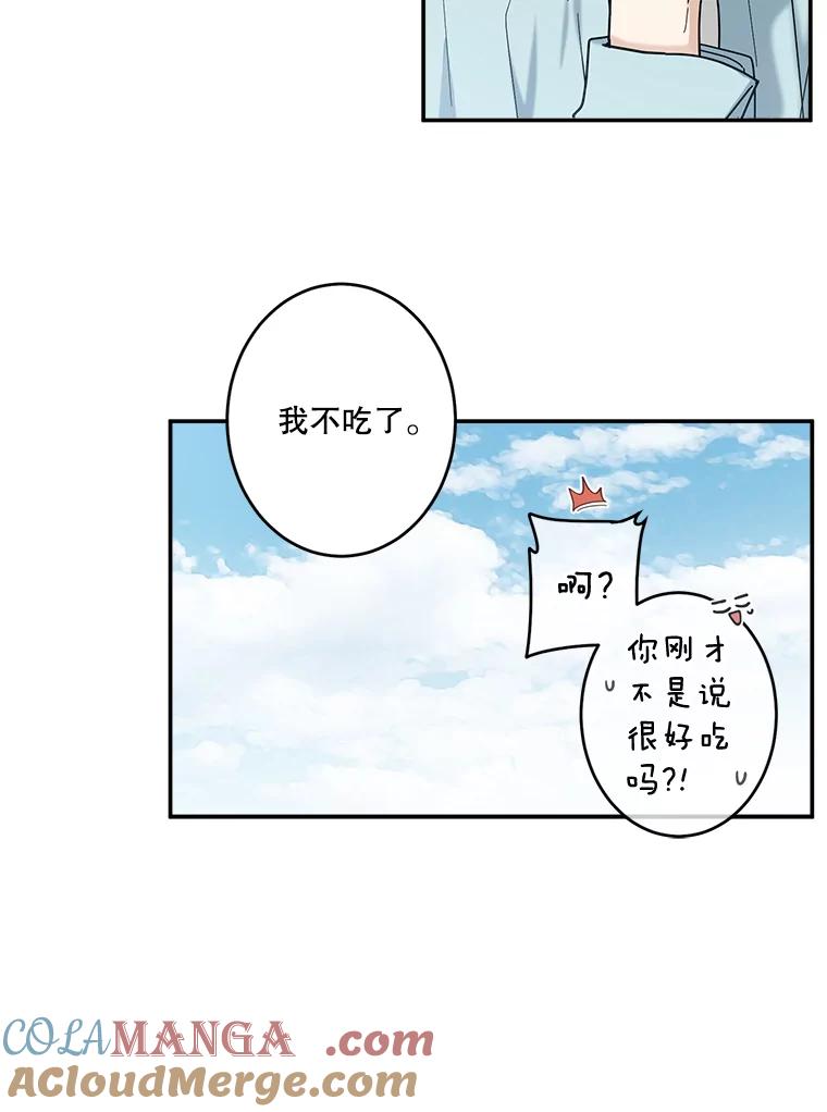《李世界的平凡生活》25.假巫婆与特别回忆篇 第43页