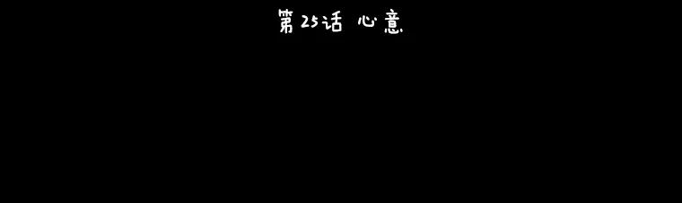 《恶女的出道作》25.心意 第38页