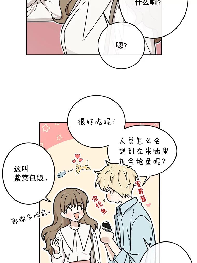 《李世界的平凡生活》25.假巫婆与特别回忆篇 第38页