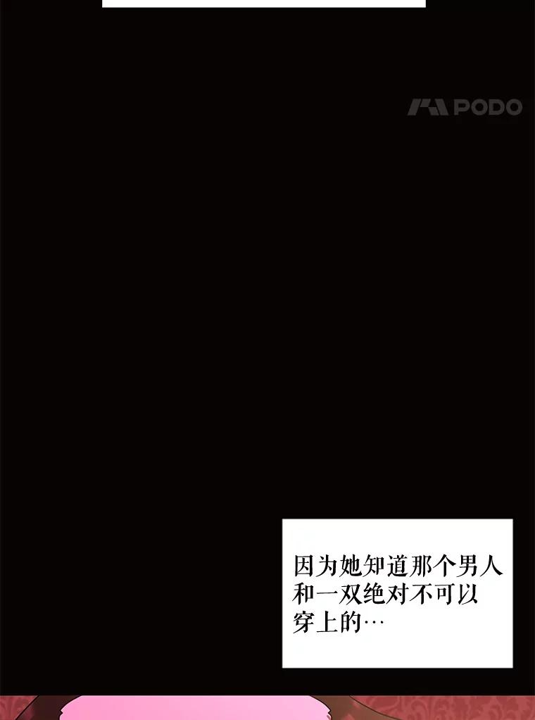《恶女的出道作》25.心意 第4页