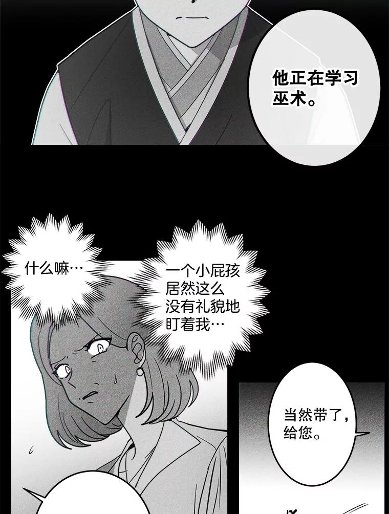 《李世界的平凡生活》25.假巫婆与特别回忆篇 第69页