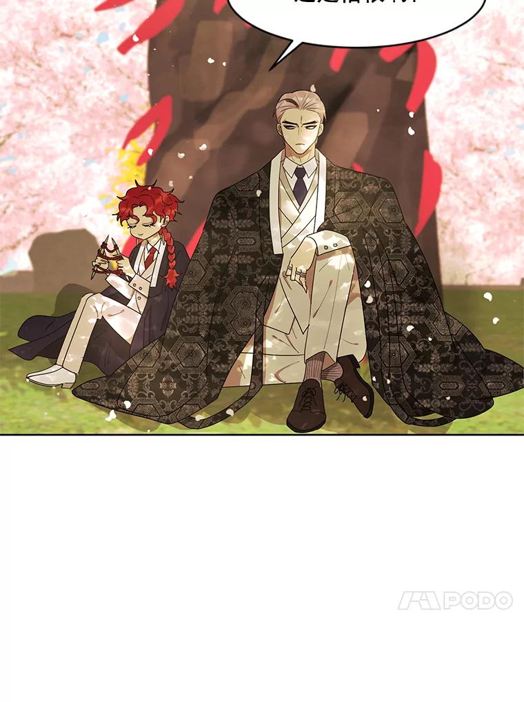 《恶女的出道作》25.心意 第64页