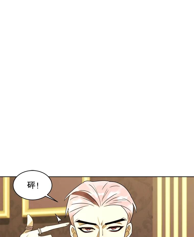 《恶女的出道作》25.心意 第47页
