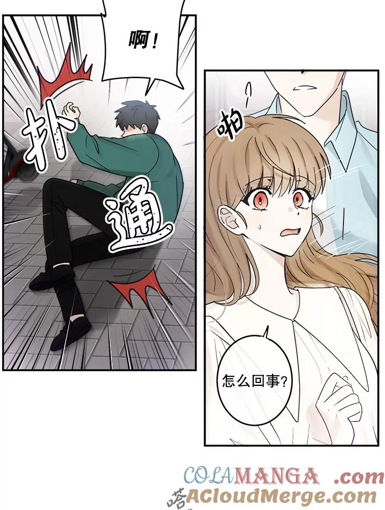 《李世界的平凡生活》25.假巫婆与特别回忆篇 第55页