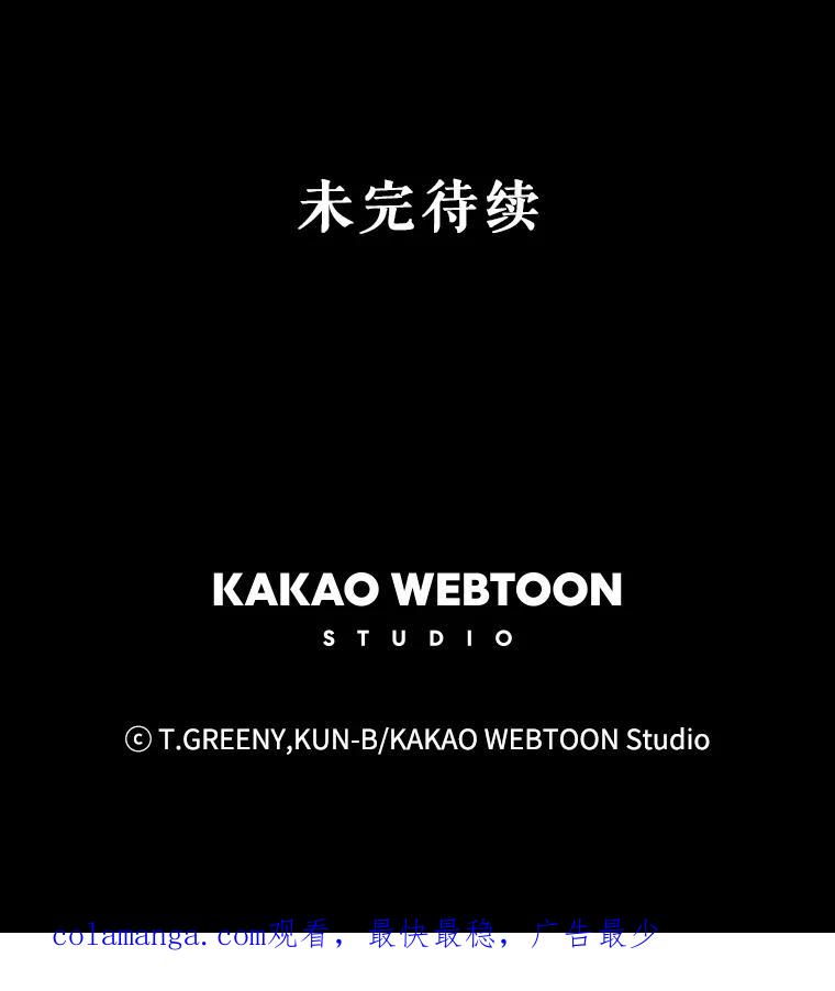《恶女的出道作》25.心意 第111页