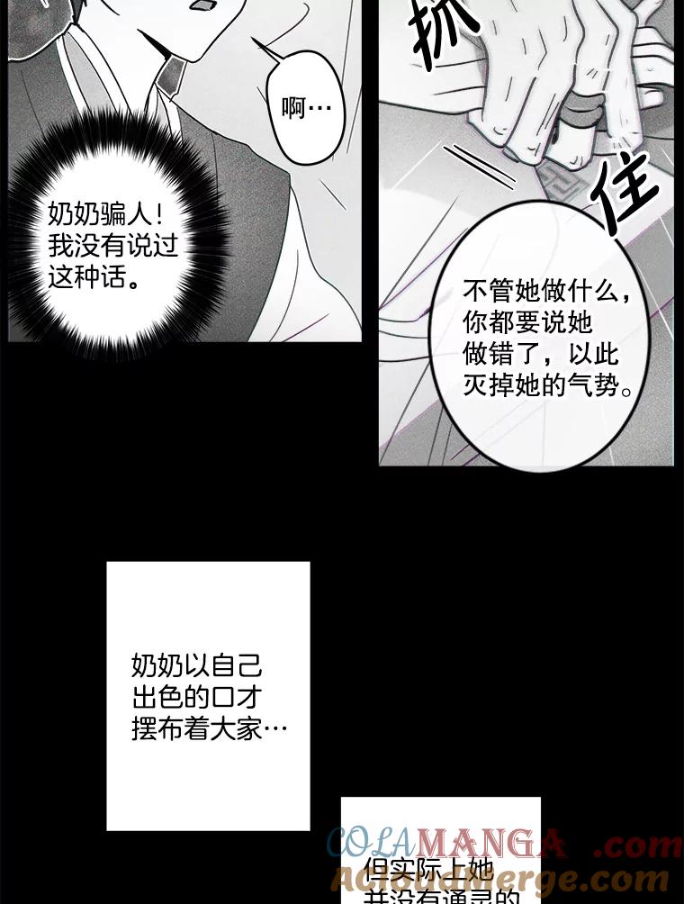 《李世界的平凡生活》25.假巫婆与特别回忆篇 第73页