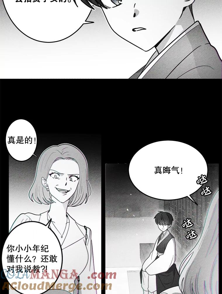 《李世界的平凡生活》25.假巫婆与特别回忆篇 第76页