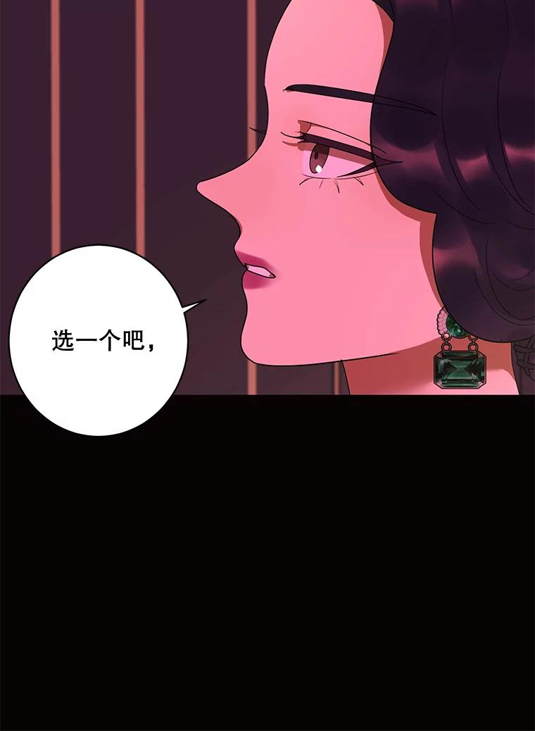 《恶女的出道作》25.心意 第22页