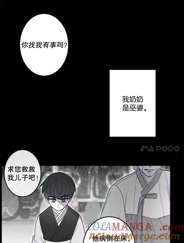 《李世界的平凡生活》25.假巫婆与特别回忆篇 第67页