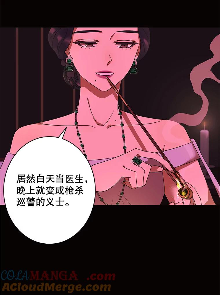 《恶女的出道作》25.心意 第17页