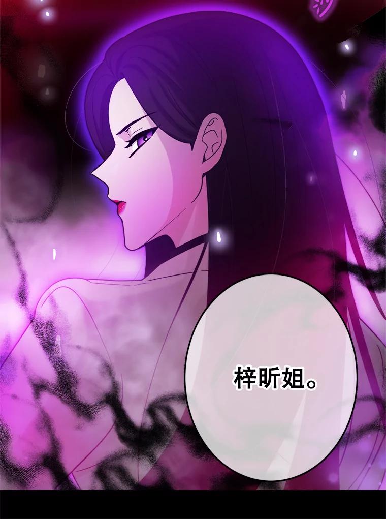 《李世界的平凡生活》25.假巫婆与特别回忆篇 第11页