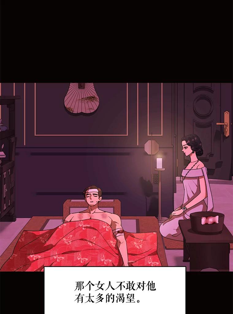 《恶女的出道作》25.心意 第3页