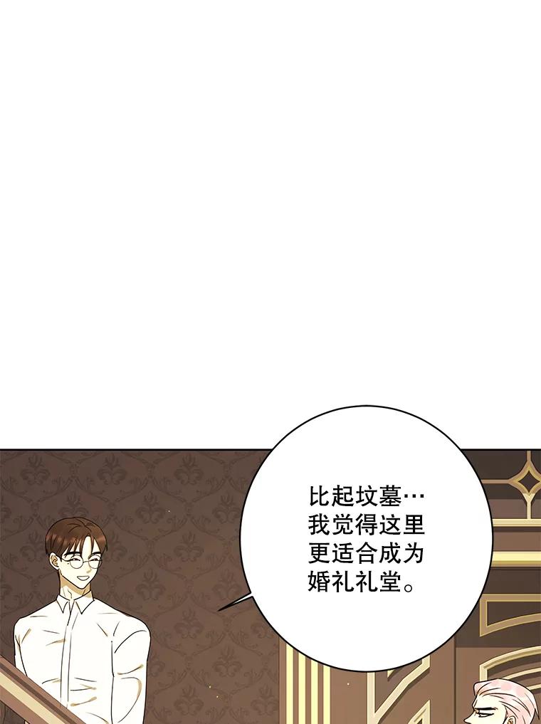 《恶女的出道作》25.心意 第54页