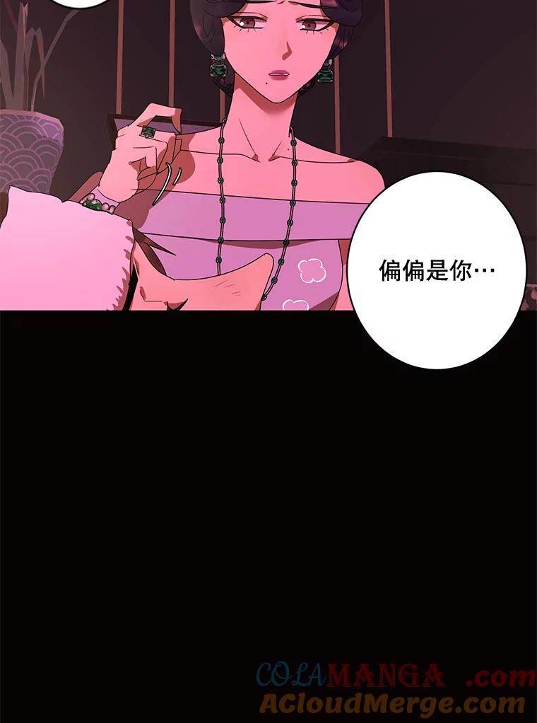 《恶女的出道作》25.心意 第9页