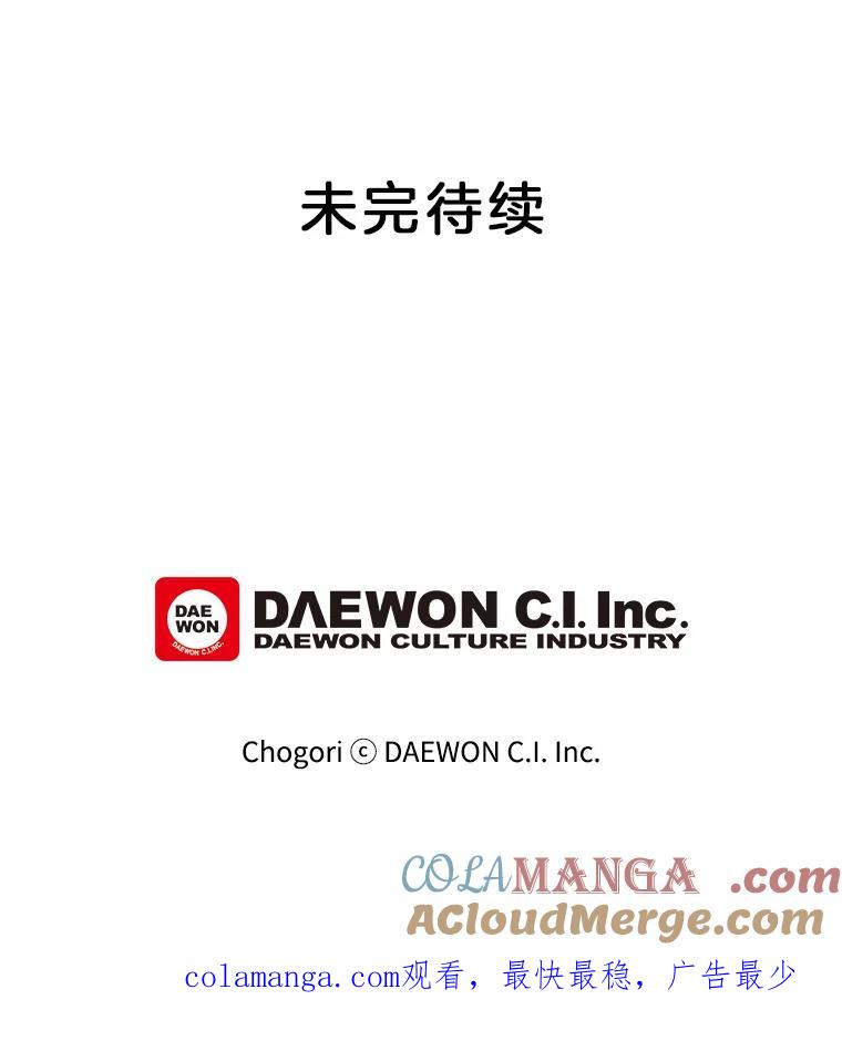 《李世界的平凡生活》25.假巫婆与特别回忆篇 第79页