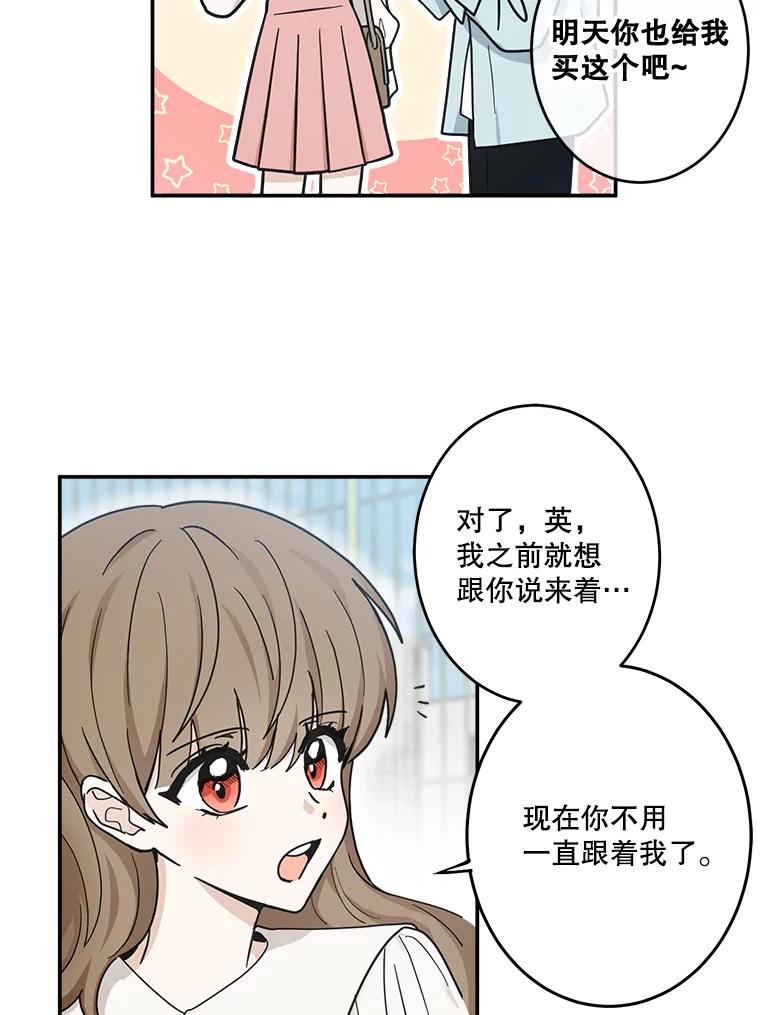 《李世界的平凡生活》25.假巫婆与特别回忆篇 第39页