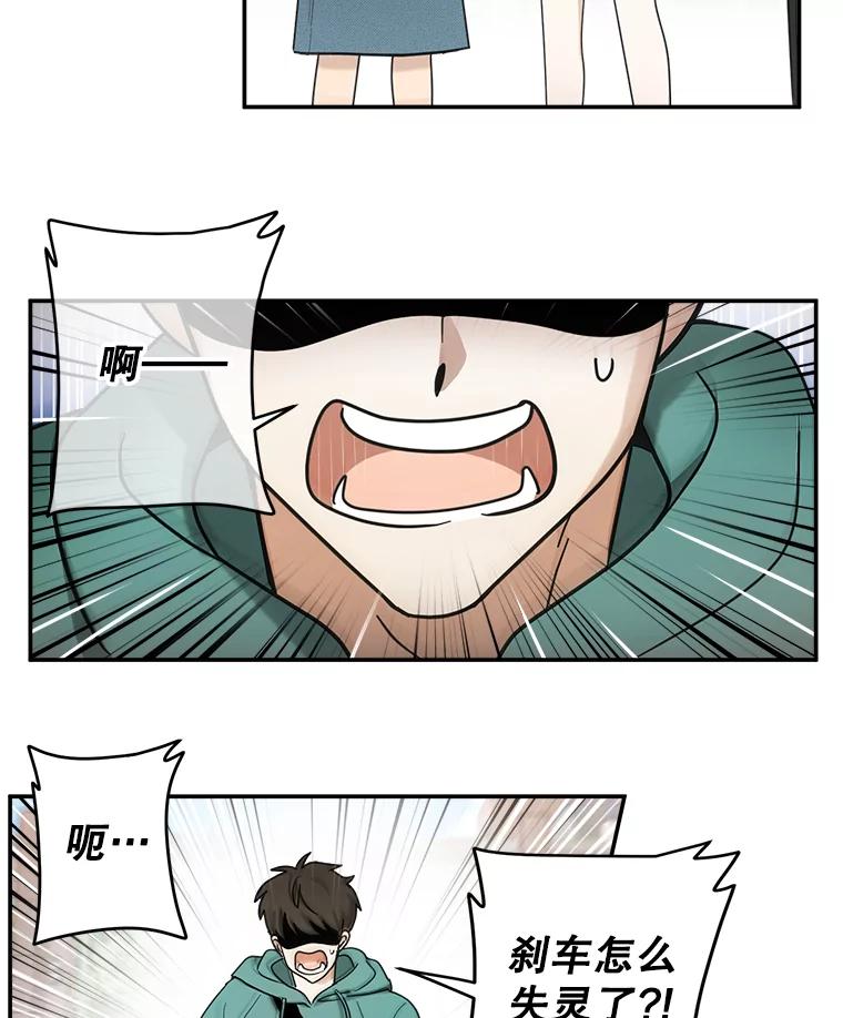 《李世界的平凡生活》25.假巫婆与特别回忆篇 第50页