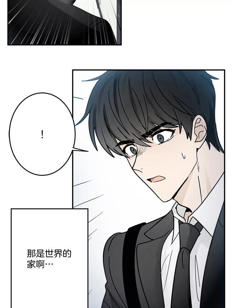 《李世界的平凡生活》26.意外 第68页