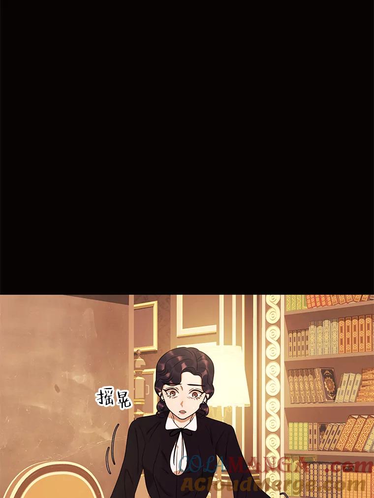 《恶女的出道作》26.命与运 第79页