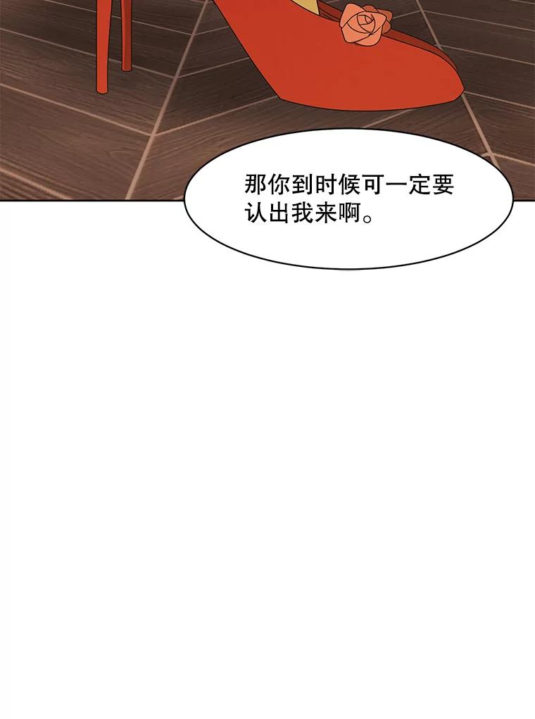 《恶女的出道作》26.命与运 第27页
